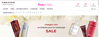 Интернет-магазин косметики "Parfum Style"